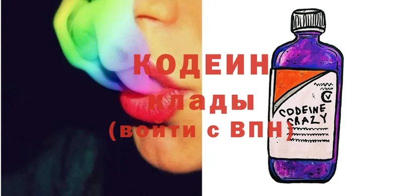 наркошоп  Северск  Кодеин напиток Lean (лин) 