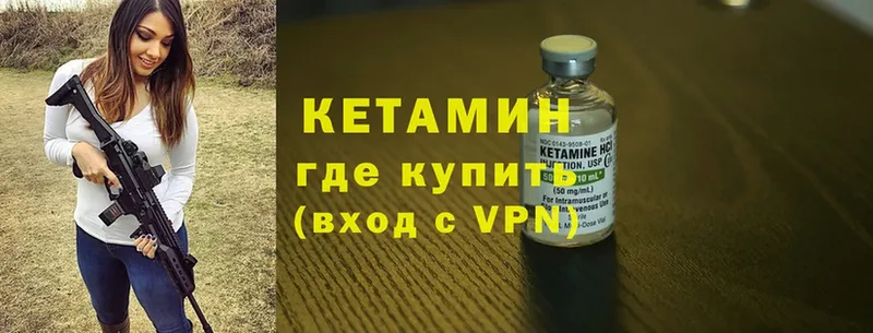 КЕТАМИН ketamine  Северск 