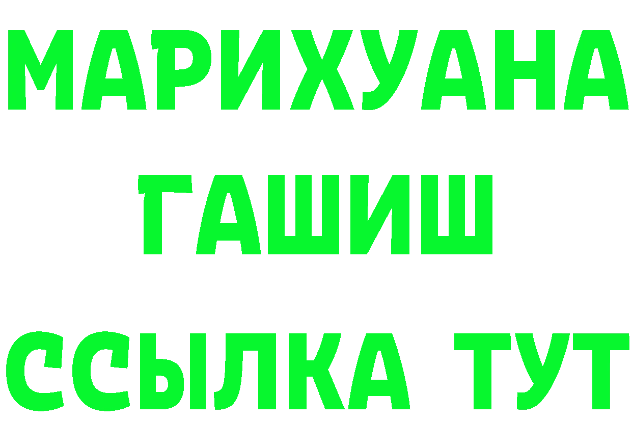 БУТИРАТ бутандиол ссылка это МЕГА Северск